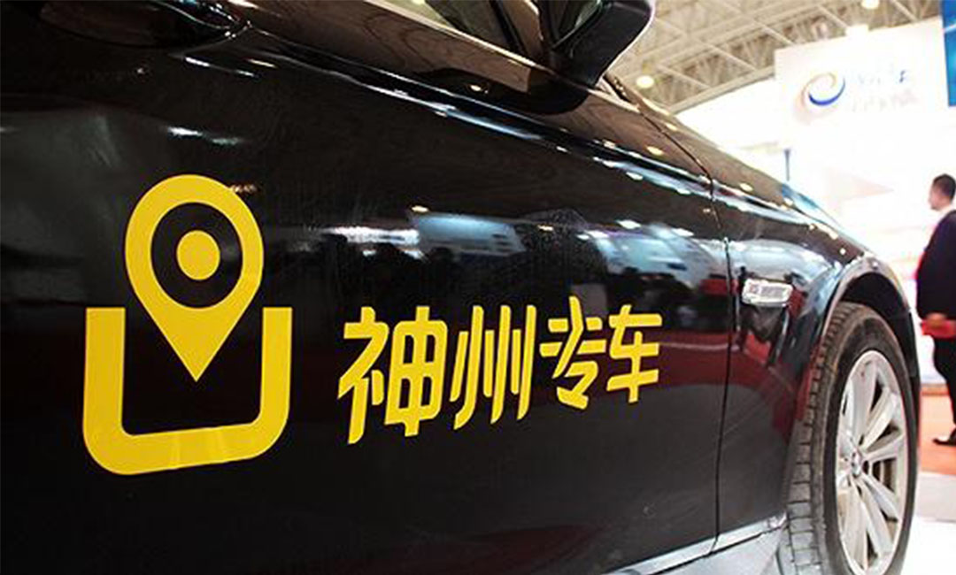 奉节奉节神州专车微信活动策划案例